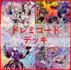 遊戯王 デッキ ドレミコード グレーシア エレガンス 幸せの多重奏