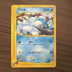 マリル_「月刊コロコロコミック99年7月号」 おまけカード PROMO 第1世