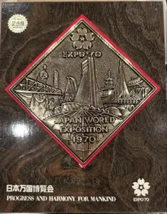 2025年最新】EXPO 1970 万国博覧会 記念メダルの人気アイテム - メルカリ