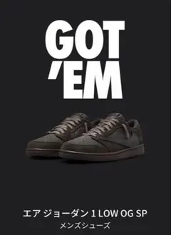 エアジョーダン1トラヴィススコット　ベルベットブラウン