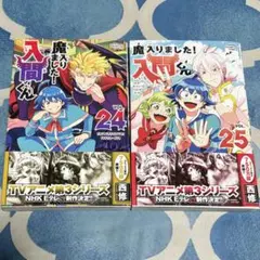 2026年最新】魔入りました!入間くん 32の人気アイテム - メルカリ