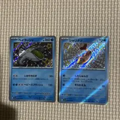 ポケカ　シャリタツ　ヘイラッシャs 色違い　セット