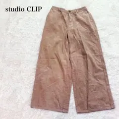 スタジオクリップ コーデュロイワイドパンツ カジュアル コットン100 着回し