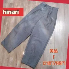 美品 hinari ツイルカーブパンツ グレー Fのサムネイル