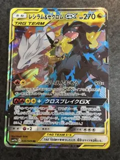 レシラム&ゼクロムGX RR サン&ムーン 強化拡張パック ドリームリーグ