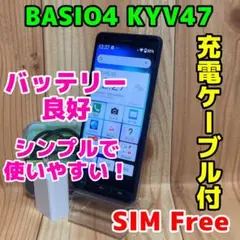 SIMフリー 本体 BASIO 4 KYV47 32 GB 203J レッド - メルカリ