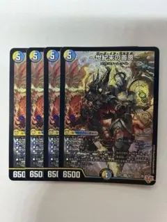 世紀末の善悪 2枚 邪眼帝 4枚 - メルカリ
