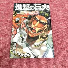 【初版 美品】進撃の巨人1巻 関西弁版★17巻限定版スペシャルコミックス★諫山創