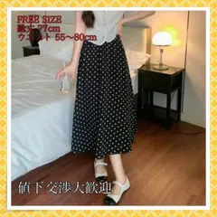 【値下交渉大歓迎】ドット柄 ロング スカート 春夏服 ボトムスブラック　Fサイズ