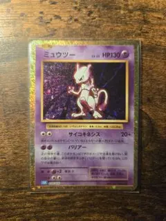 2026年最新】ミュウツー クラシックの人気アイテム - メルカリ