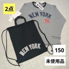 【2点】MLB ヤンキース ①長袖Tシャツ ②ナップサック 150cm 男の子