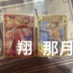 うたプリ ビジュコレ Vol.3 SR 翔　那月