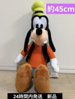 【新品】グーフィー　超BIGぬいぐるみ　ディズニー　約45cmのサムネイル