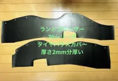 E12 ノート【リアルカーボン／ハニカム模様】ピラーガーニッシュ