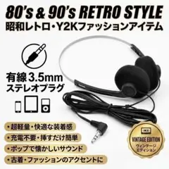 有線ヘッドフォンオレンジ3.5mmオーバーイヤーヘッドホンレトロ