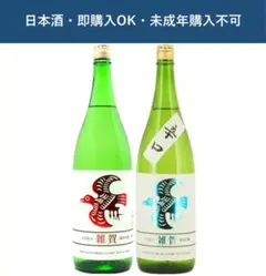 定価20％オフ　入手困難な銘酒六銘柄　乾坤一、光栄菊、加茂金秀、大那、雑賀、泉橋 2026年最新】日本酒の人気アイテム - メルカリ