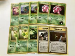 【バラ売り不可】旧裏 タマムシシティジム エリカ10セット⑤