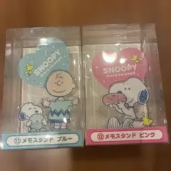SNOOPY メモスタンドセット ブルー&ピンク　1番くじ