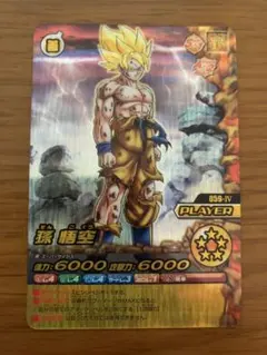 ドラゴンボールZ カードダス 孫悟飯 265 勝利への閃光!!! Wプリズム