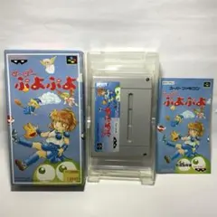 【中古】 SFC すーぱーぷよぷよ 箱/取説付 スーパーファミコン スーファミ