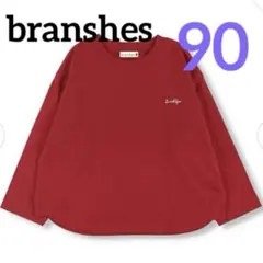 ブランシェス　ワンポイント刺繍ロンT90サイズ