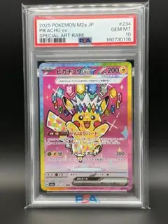 PSA10】 ピカチュウex SAR 234/193 メガドリームe - メルカリ