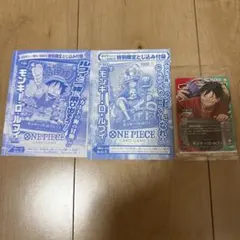 ルフィ　プロモ　ワンピースカード　ONE PIECE 少年ジャンプ　1番くじ