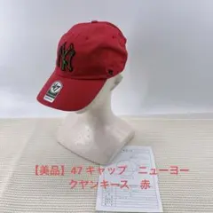 【美品】47 キャップ　ニューヨークヤンキース　赤