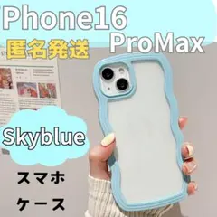 □iPhone16　スマホケース　うねうね　クリアケース　推し　水色　スマホカバ