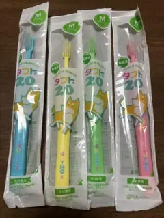 タフト20 歯ブラシ 4色セット