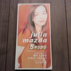 松田樹利亜 DVD まとめ売り 4本セット JULIA MAZDA 松田樹利亜