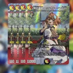 ロッドゾージア プロモ - メルカリ