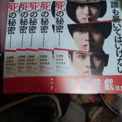 映画　法廷遊戯フライヤー