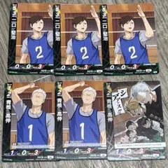 ハイキュー!! バボカ　伊達工まとめ売り