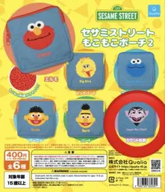 セサミストリートもこもこポーチ2 カウント伯爵