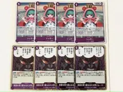 ワンピースカードゲーム　R:シュガーetc　8枚　まとめ売り