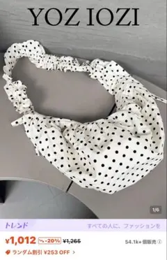 SHEIN YOZIOZI ドット柄 フリル ショルダーバッグ