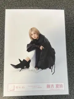 藤吉夏鈴 櫻坂46 生写真 The growing up train - メルカリ