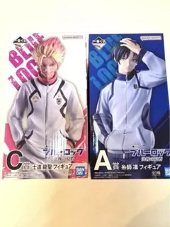 おまけ付き　ブルーロック一番くじ　A賞、C賞フィギュアセット