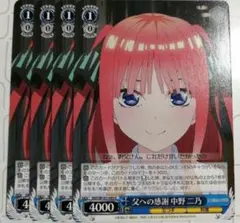 2025年最新】五等分の花嫁 ヴァイスシュヴァルツ 二乃の人気