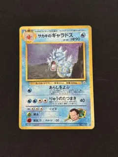 2026年最新】サカキのギャラドスの人気アイテム - メルカリ