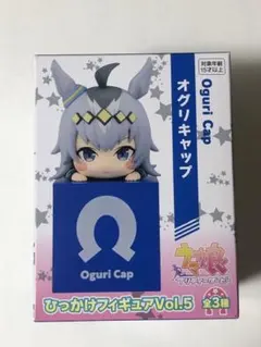 オグリキャップ ウマ娘プリティーダービー ひっかけフィギュア vol.5