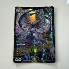 最安値】 ∞龍 ゲンムエンペラー CS プロモ - メルカリ