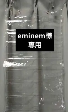 eminem様専用　セリア　訳あり　ウォールポケットクリア　１枚のサムネイル