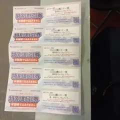 スノーバーズ　スタンプラリー　 特別割引引券 2025-2026年シーズン