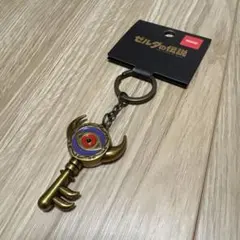 【ニンテンドーストア限定】キーホルダー ボス部屋のカギ ゼルダの伝説