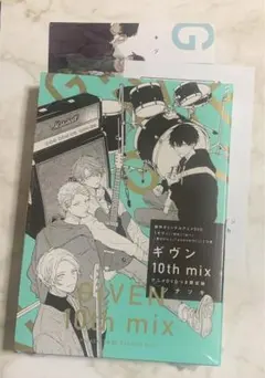 GIVEN ギヴン 10th mix アニメDVDつき限定版 アニメイト特典付