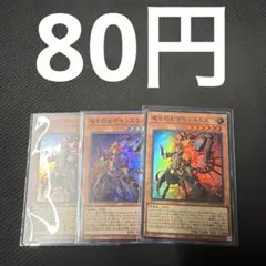 遊戯王　魔を刻むデモンスミス　3枚セット