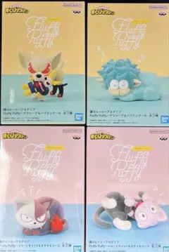 Fluffy Puffy 僕のヒーローアカデミア 4体セット