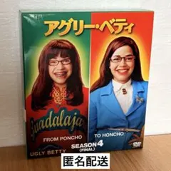 美品】全シーズン アグリー・ベティ Ugly Betty DVD - メルカリ